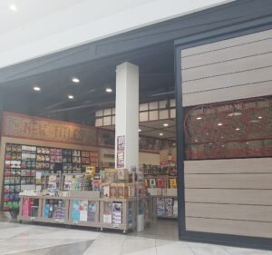 Bookstores in Tarneit Australia QBD Books