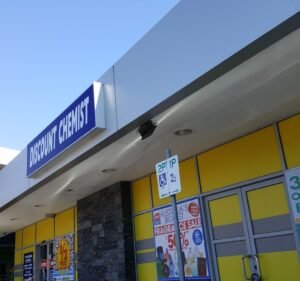 Pharmacy and Health Stores in Melbourne Australia Chemist Warehouse Newmarket