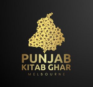 Punjab Kitab Ghar, Melbourne