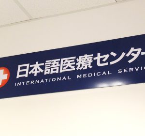  International Medical Services